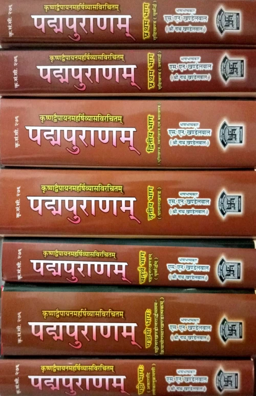 Padmapuran 6 vols., 7 bindings